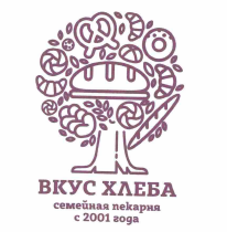 Товарный знак № 58196 «ВКУС ХЛЕБА семейная пекарня с 2001 года»