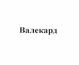 Изображение: Товарный знак № 57514