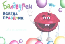 Изображение: Товарный знак № 57673