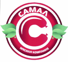 Товарный знак № 57684 «САМАЛ МЯСНАЯ КОМПАНИЯ»