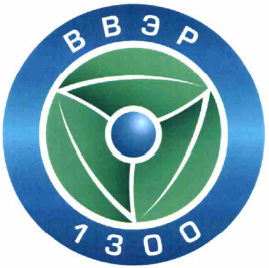 Товарный знак № 58311 «ВВЭР 1300»