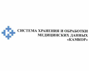 Товарный знак № 58322 «СИСТЕМА ХРАНЕНИЯ И ОБРАБОТКИ МЕДИЦИНСКИ…»