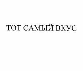 Изображение: Товарный знак № 58332