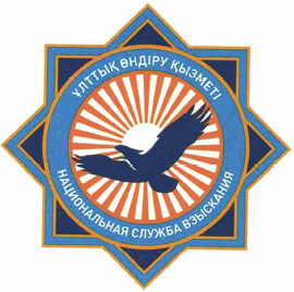 Товарный знак № 60602 «НАЦИОНАЛЬНАЯ СЛУЖБА ВЗЫСКАНИЯ ҰЛТТЫҚ ӨН…»