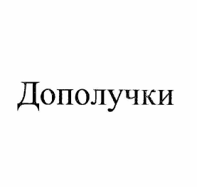Изображение: Товарный знак № 57891