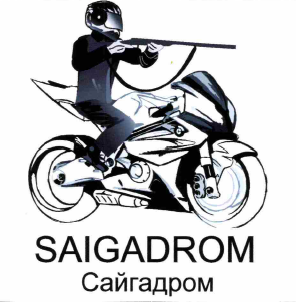 Товарный знак № 58019 «SAIGADROM Сайгадром»