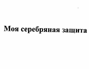 Изображение: Товарный знак № 58155