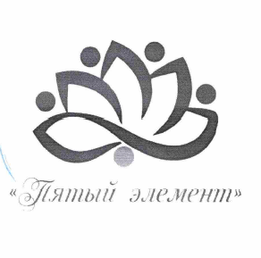 Товарный знак № 59358 «Пятый элемент»