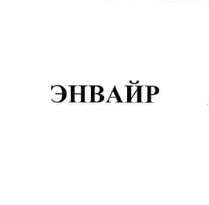 Изображение: Товарный знак № 58485