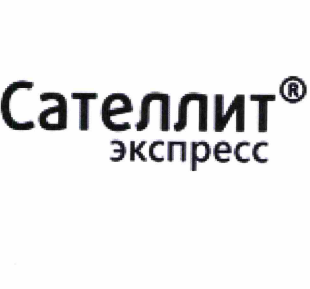 Товарный знак № 60006 «Сателлит экспресс»