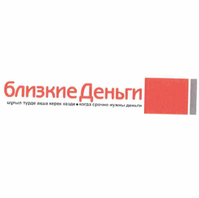 Изображение: Товарный знак № 58038