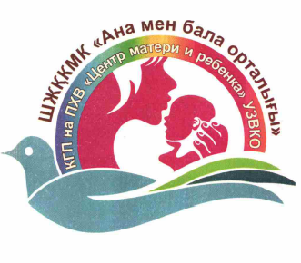 Товарный знак № 59108 «КГП на ПХВ «Центр матери и ребенка» УЗВ…»