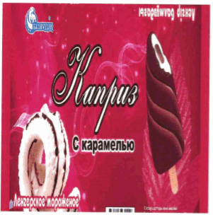 Товарный знак № 60207 «Каприз с карамелью Ленгерское мороженое…»