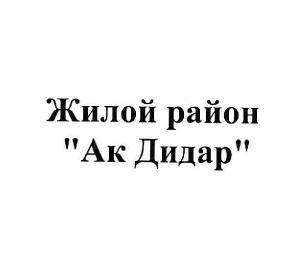 Изображение: Товарный знак № 59598