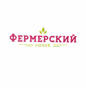 Товарный знак № 58387 «ФЕРМЕРСКИЙ РЫНОК (комбинир.)»