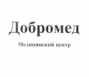 Изображение: Товарный знак № 58450