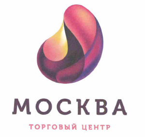 Товарный знак № 58537 «МОСКВА ТОРГОВЫЙ ЦЕНТР»