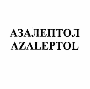 Товарный знак № 59477 «АЗАЛЕПТОЛ AZALEPTOL»
