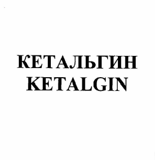 Изображение: Товарный знак № 58765