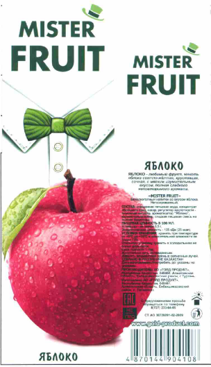 Товарный знак № 59242 «MISTER FRUIT ЯБЛОКО»