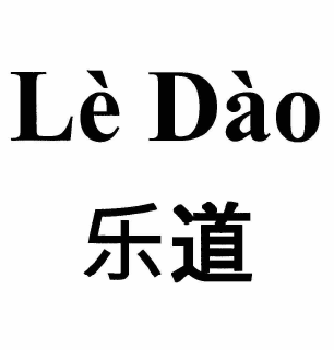 Товарный знак № 58443 «Le Dao иероглифы»
