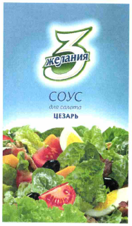 Изображение: Товарный знак № 58705