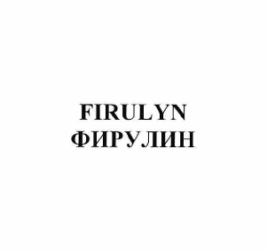 Изображение: Товарный знак № 58783