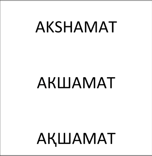 Товарный знак № 58590 «AKSHAMAT АКШАМАТ АҚШАМАТ»