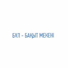 Товарный знак № 58790