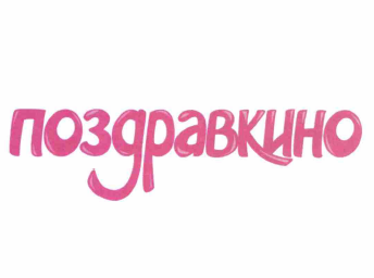 Изображение: Товарный знак № 58844