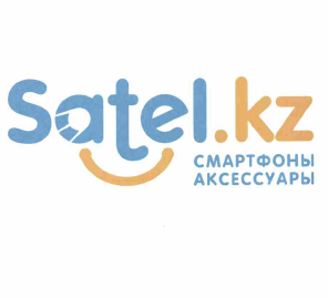Товарный знак № 59744 «Satel.kz СМАРТФОНЫ АКСЕССУАРЫ»
