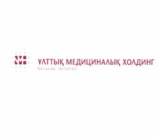 Товарный знак № 59512 «ҰЛТТЫҚ МЕДИЦИНАЛЫҚ ХОЛДИНГ Болашақ госп…»