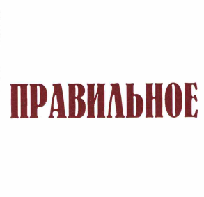 Изображение: Товарный знак № 59638
