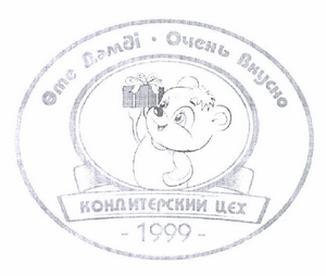 Изображение: Товарный знак № 59851