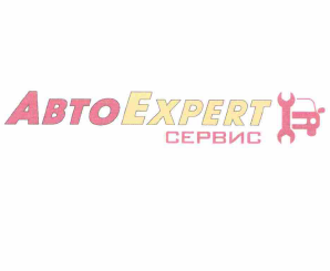 Товарный знак № 59749 «АвтоExpert СЕРВИС»