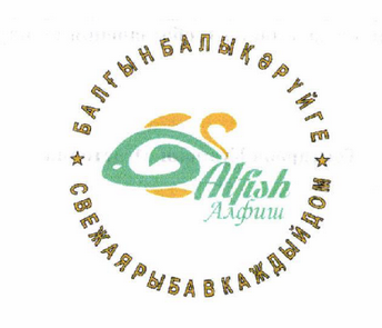 Товарный знак № 59750 «БАЛҒЫН БАЛЫҚ ӘР ҮЙГЕ СВЕЖАЯ РЫБА В КАЖД…»
