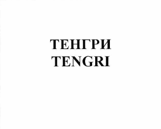Изображение: Товарный знак № 59418