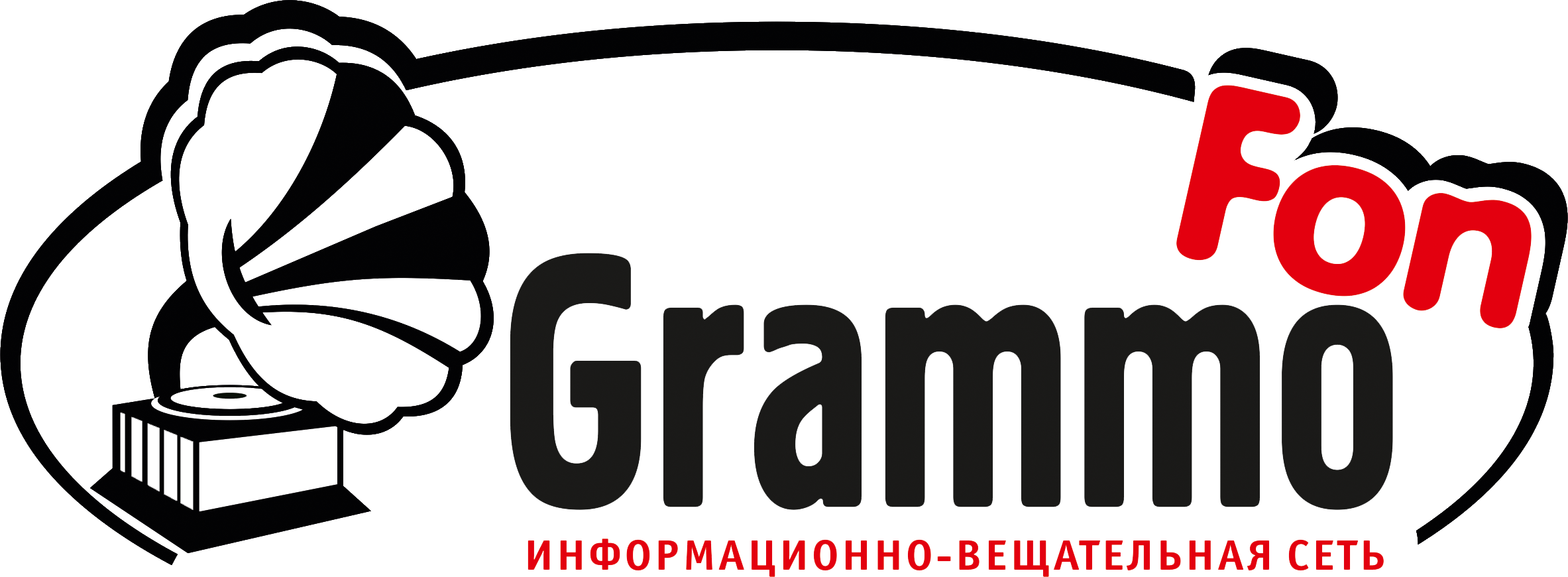 Товарный знак № 59521 «Grammofon информационно вещательная сеть»