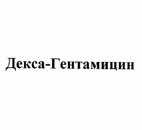 Изображение: Товарный знак № 59425
