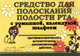 Товарный знак № 61062 «СРЕДСТВО ДЛЯ ПОЛОСКАНИЯ ПОЛОСТИ РТА с р…»