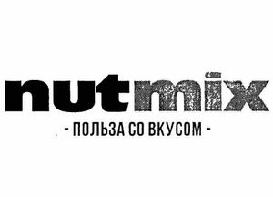 Товарный знак № 60382 «nutmix -польза со вкусом-»