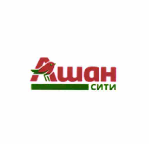 Товарный знак № 60101 «Ашан сити»