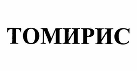 Изображение: Товарный знак № 59335