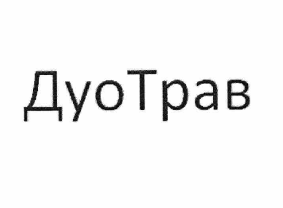 Изображение: Товарный знак № 59692