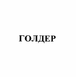 Изображение: Товарный знак № 60322
