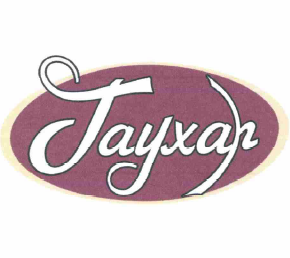 Товарный знак № 59789 «Гаухар»