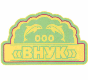 Изображение: Товарный знак № 59792