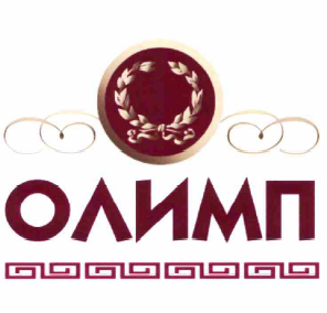 Товарный знак № 59794 «ОЛИМП»