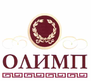 Товарный знак № 59795 «ОЛИМП»