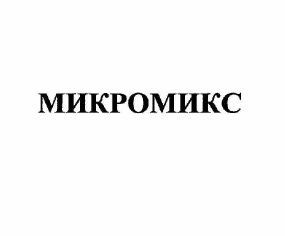 Изображение: Товарный знак № 60523